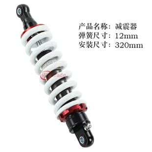 Off-Road Motorcycle 320mm Rear Shock Absorber 12mm Diameter Spring with Adjustment Universal Front and Rear Shock for Sand Buggy