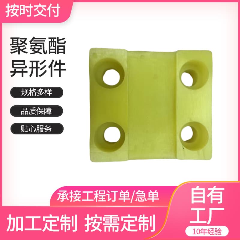 Custom-Made Polyurethane Parts Excellent Performance Wear-Resistant Acid and Alkali Resistant Polyurethane Industrial Parts Nitrile