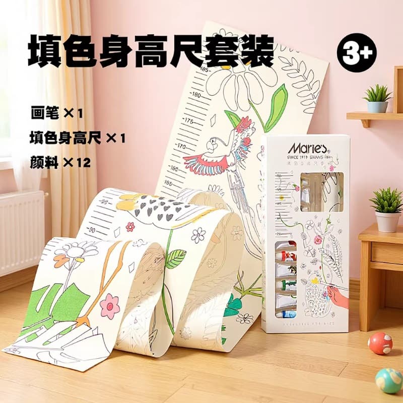 Mali Children Coloring Height Chart Family Parent-Child Game Wall-Friendly Educational Interactive Watercolor Coloring Set