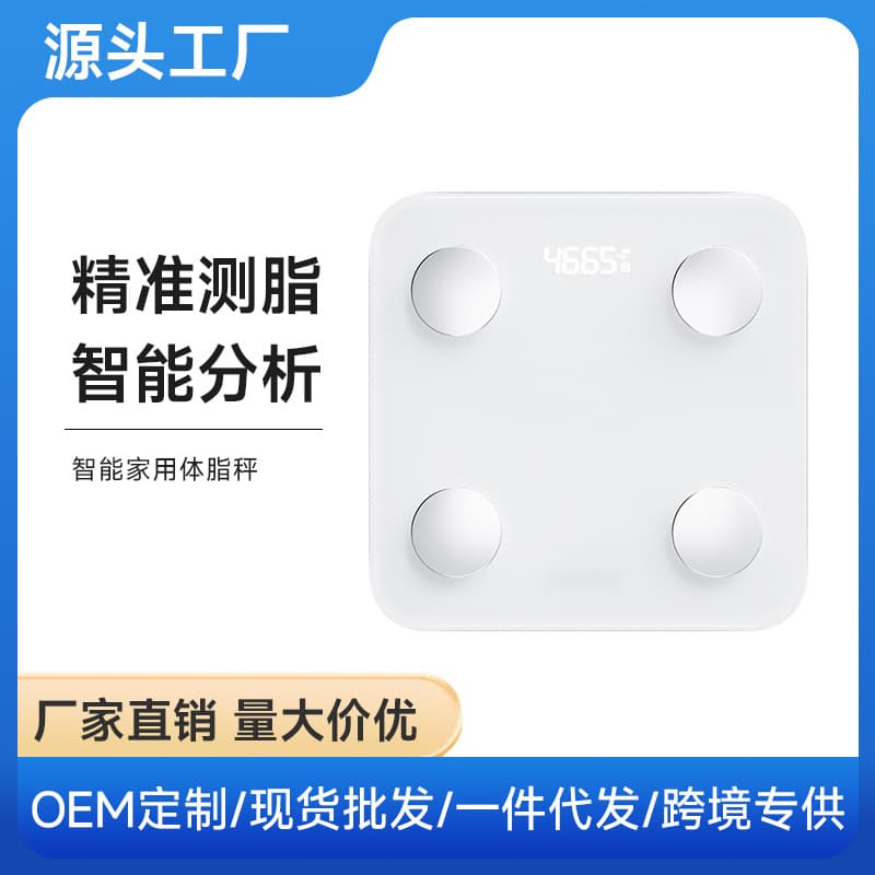 Connected to Mi Home APP Body Scale Home Accurate Smart Body Fat Scale Small Human Scale Factory Direct Wholesale