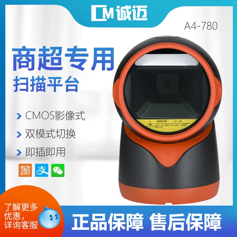 Winson Wireless Barcode Scanner Platform for QR Code Payment, Vaccine Barcode Scanner, Supermarket Payment Barcode