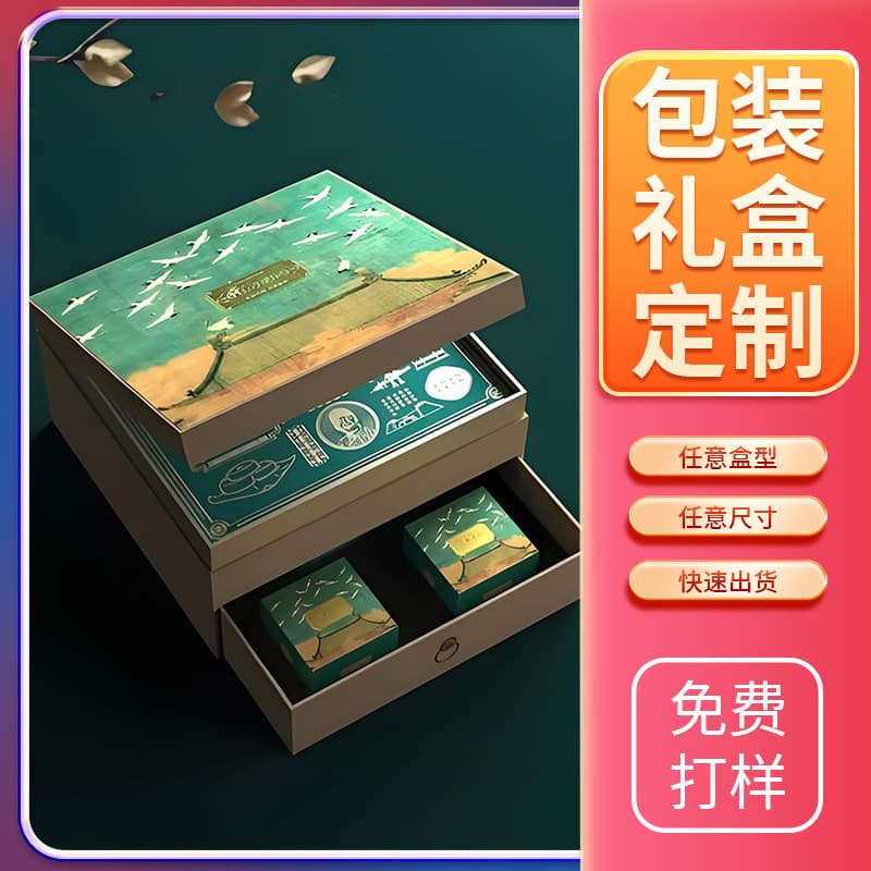 New Year Gift Box Custom Manufacturer Wholesale Premium Nutritional Health Product Gift Box Black Tea Rock Tea Universal Packaging Box