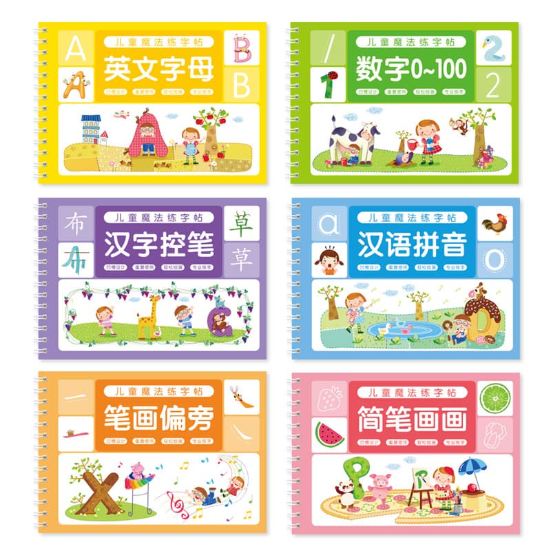 Pen control training calligraphy practice book for children with grooved strokes, numbers, and pinyin, basic fun pen control for children's enlightenment.