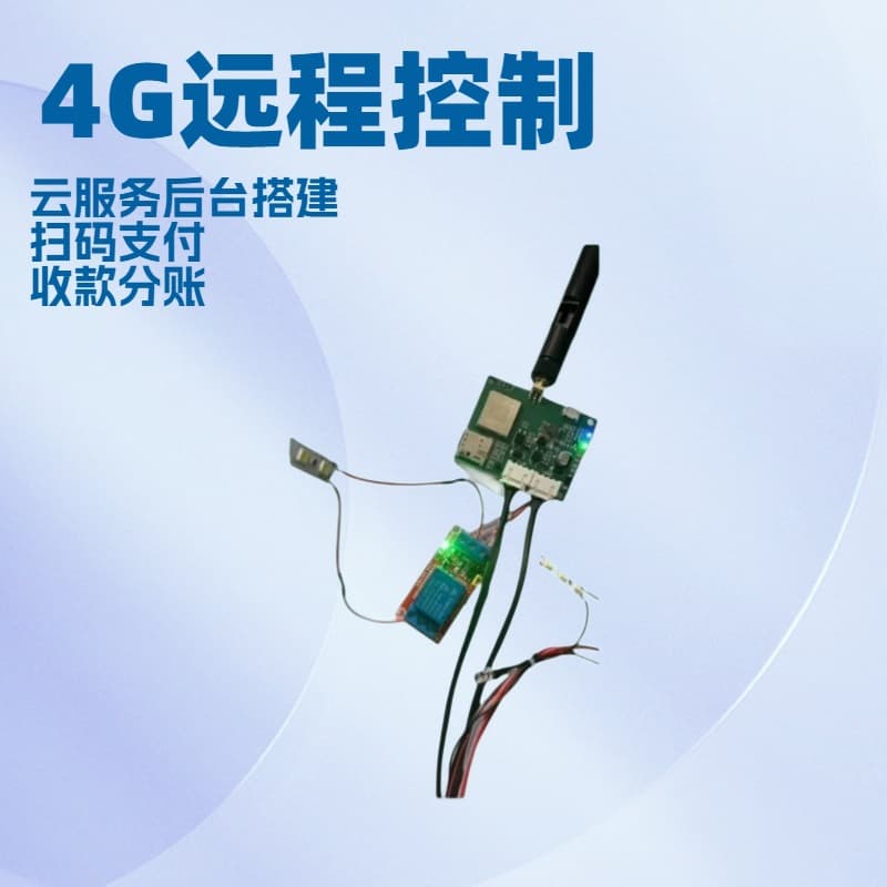 Self-Service Vending Scan Code Payment Box 4G Remote Control Mini Program Payment Split Account Backend Setup IoT