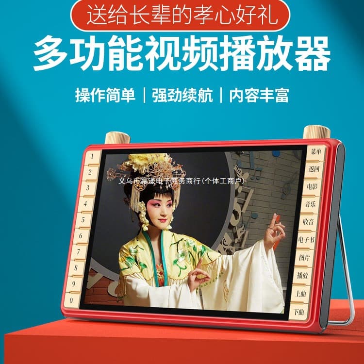 Elderly Opera Player Square Dance Video Player Opera Listening and Singing Senior Machine Radio Dedicated Portable Mini TV