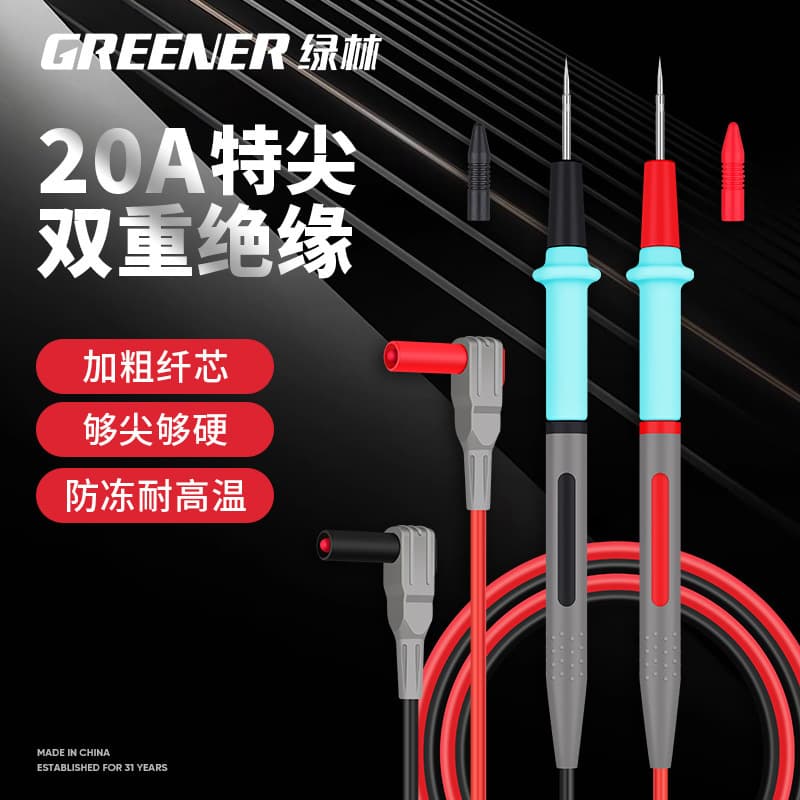 Green forest multimeter plug universal silicone line pen special tip electric pen test multimeter pen steel needle probe accessories