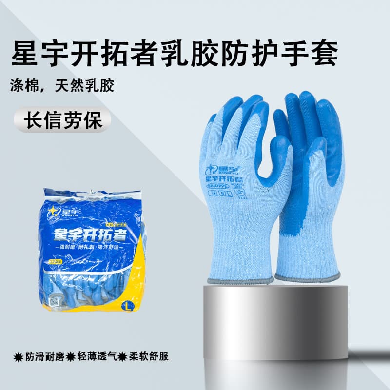 Xingyu Pioneer Thickened Cotton Yarn Latex Embossed Wear-Resistant Anti-Slip Work Gloves Breathable Comfortable Protective Gloves