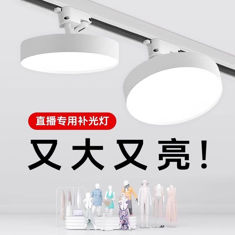 LED Track Light Surface-Mounted Track Commercial Wedding Dress Clothing Store Showroom Ultra-Bright Spotlight Rail-Mounted COB Focus Lamp