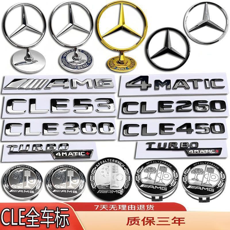 Mercedes-Benz Badge CLE53/CLE450/CLE260/CLE300L Modified Stand-Up Star AMG Wheels Hood Front and Rear Emblems