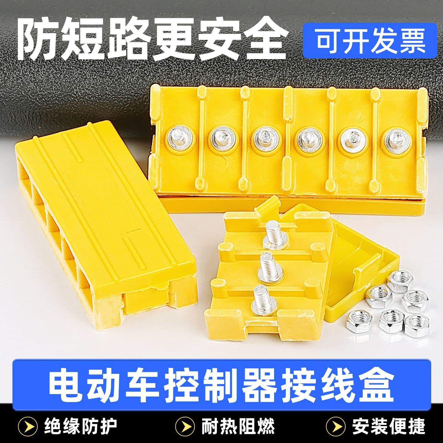 Electric vehicle accessories universal junction box controller junction box multi-hole wiring board terminal box wiring box wholesale