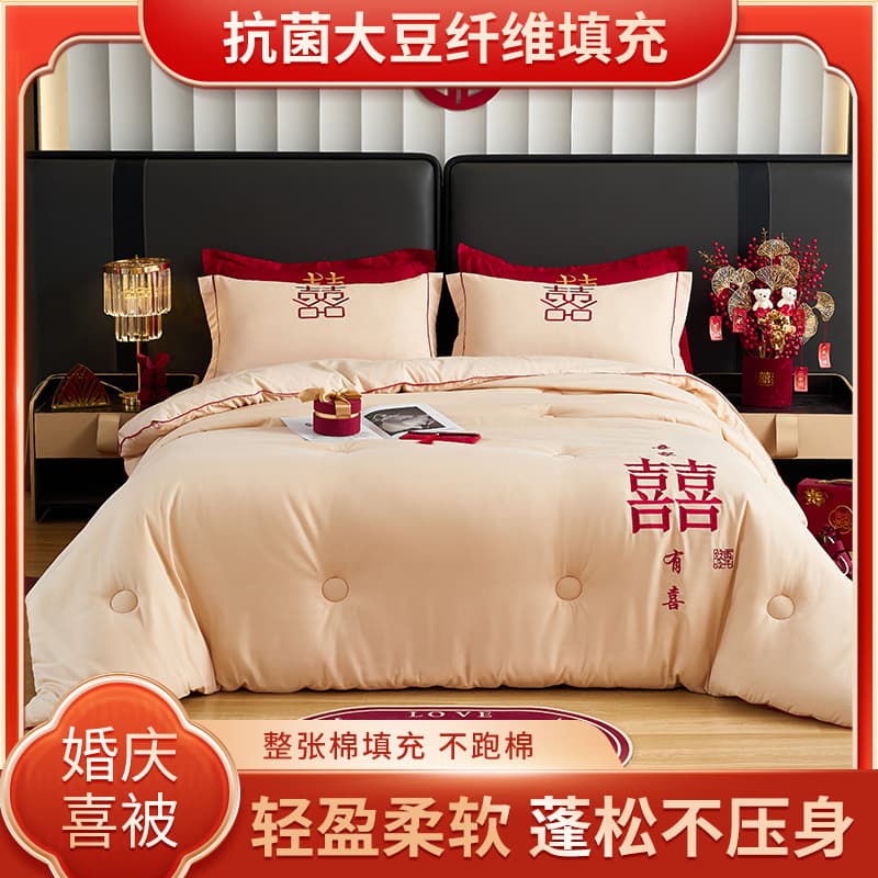 Mercury Home Textiles wedding quilt embroidered spring/autumn quilt, high-end dowry winter gift quilt, festive wedding room bedding.