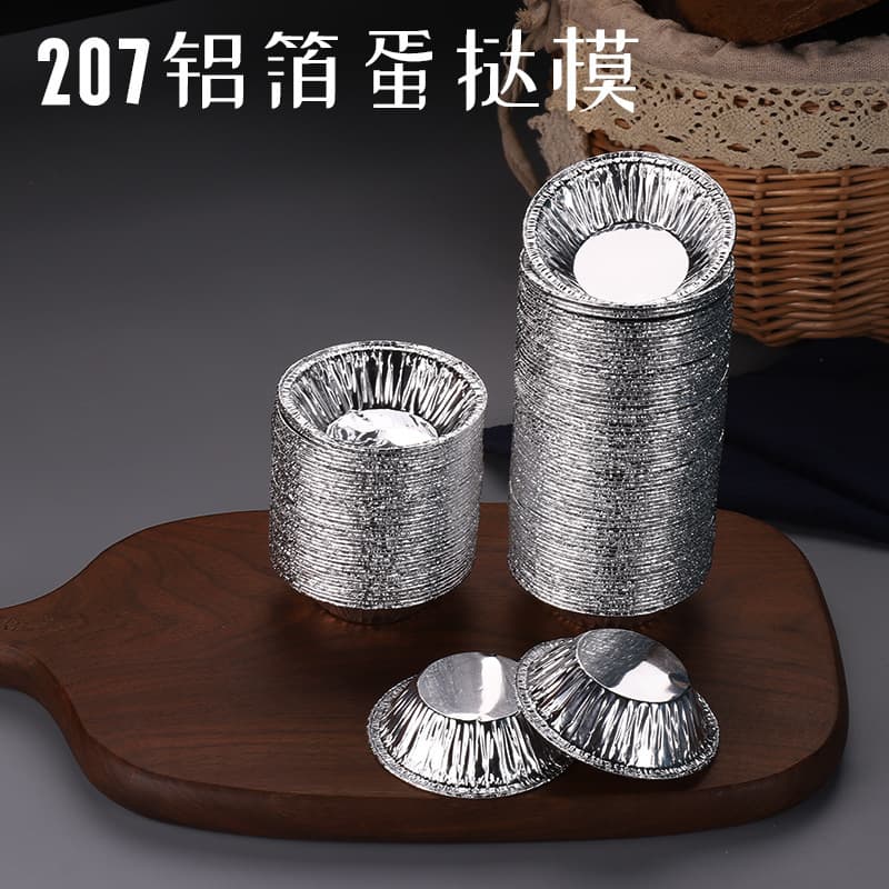 Egg tart tray mold disposable bowl cake tin paper cup holder 207 aluminum foil Portuguese egg tart shell tin paper bowl cake mold