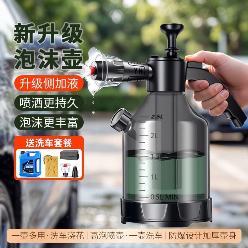 Watering bottle car wash foam special car wash liquid water wax pressure-increasing household high-pressure water gun nozzle kettle