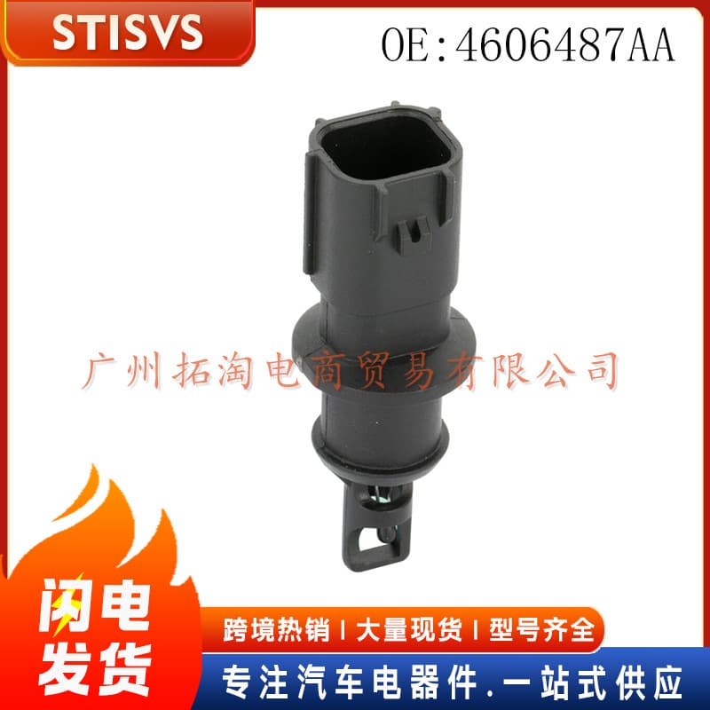 4606487AA New Intake Air Temperature Sensor for Chrysler 300 05-10