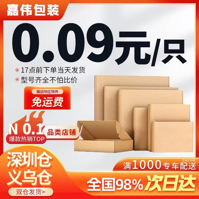 Square Rigid Anti-Crush Large Packaging Boxes for Clothing and Express, Kraft Paper Airplane Boxes