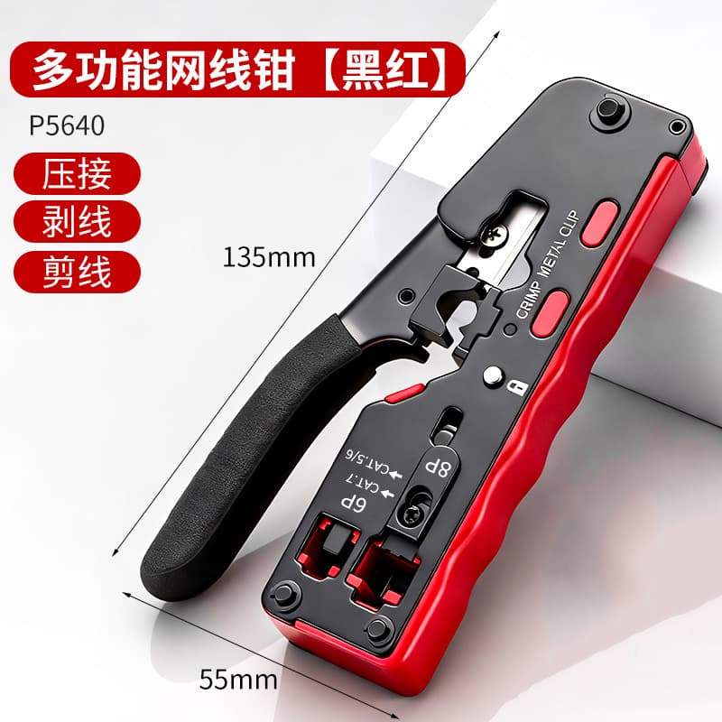Electrician's 3-in-1 Multi-Function Network Cable Crimping Tool 2025 Model Home Cat6 RJ45 Crimper