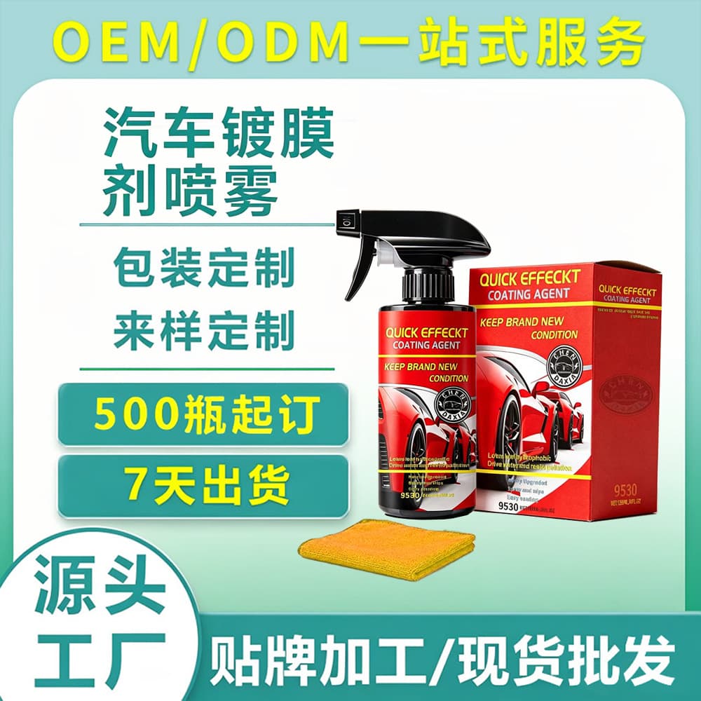 Car Nano Coating Spray, Paint Sealant, Hand Spray Wax, Water Repellent & Gloss Enhancer