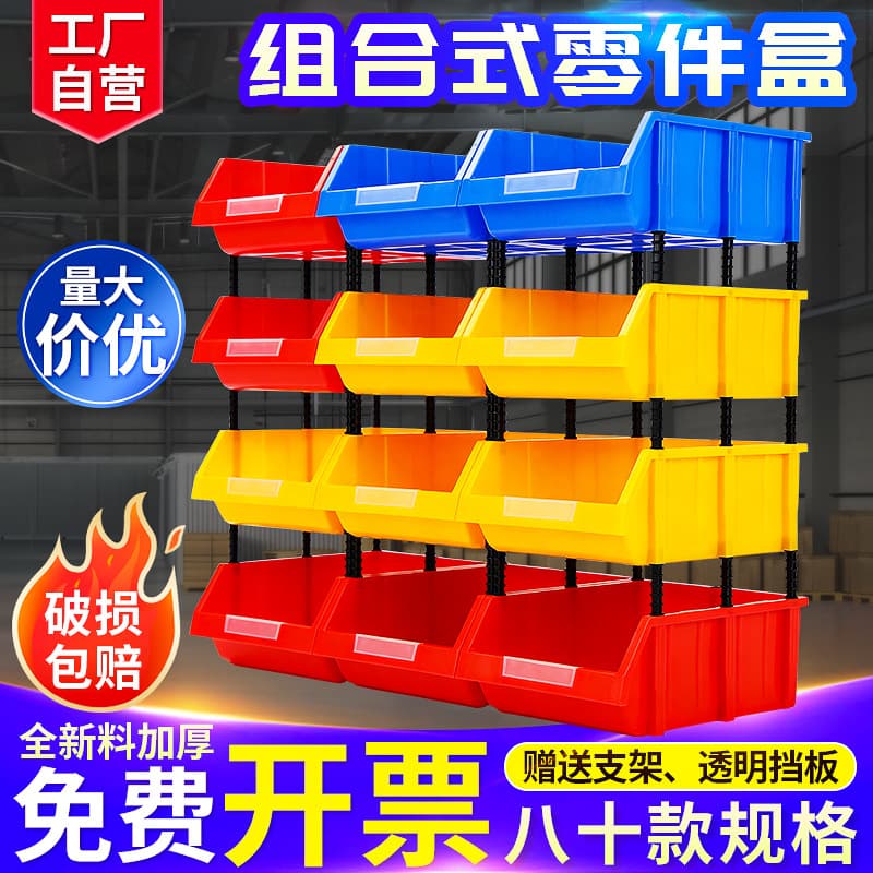 Thickened Parts Box, Combination Plastic Shelf Tool Storage Component Box, Slant Opening Material Box