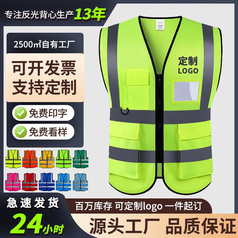 Reflective Vest, Construction Site Safety Reflective Jacket, Sanitation and Garden Multi-Pocket Reflective Clothing, Factory Wholesale