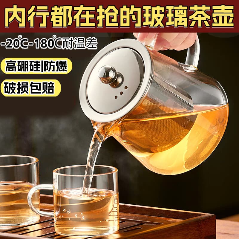 Large Capacity Glass Tea Pot with Stainless Steel Filter for Brewing Flower Tea Home Use Tea Set Modern Simple Style