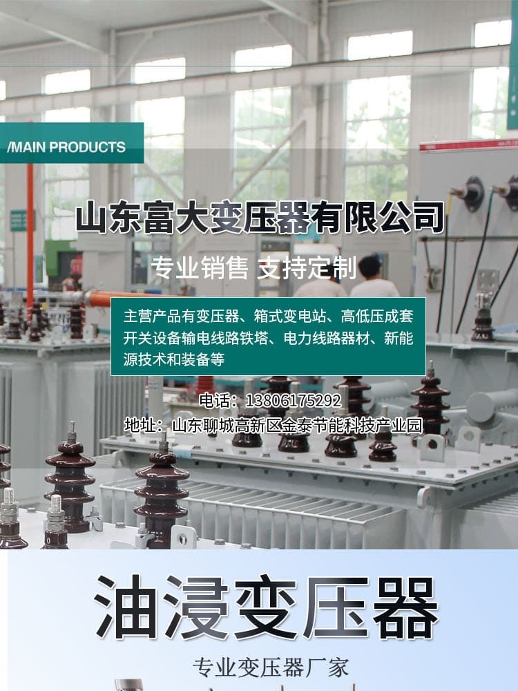 S11 oil-immersed transformer, copper core, three-phase power transformer, high-power 10kV to 0.4kV, Zhuobai.