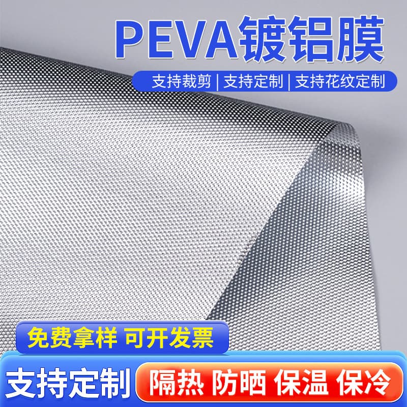 Double-sided PEVA silver aluminized film for takeout boxes, insulated aluminum film for refrigeration, transparent insulated aluminum film
