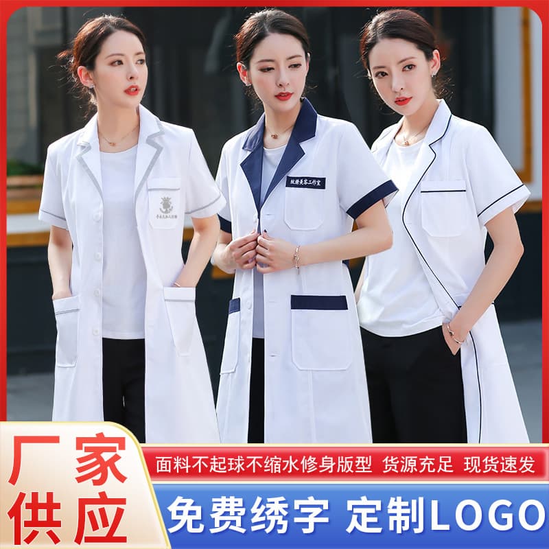 Women's Korean-style high-end long and short-sleeved white coat for beauty salon beauticians, skin management specialists, permanent makeup and wellness centers