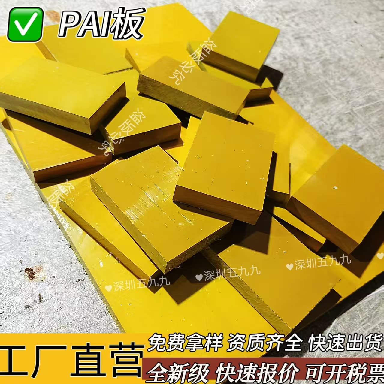 Tolong Pai Board 5013 Black 5530Gf30Pai Board Natural Color 4203Pai Stick 4301 Board
