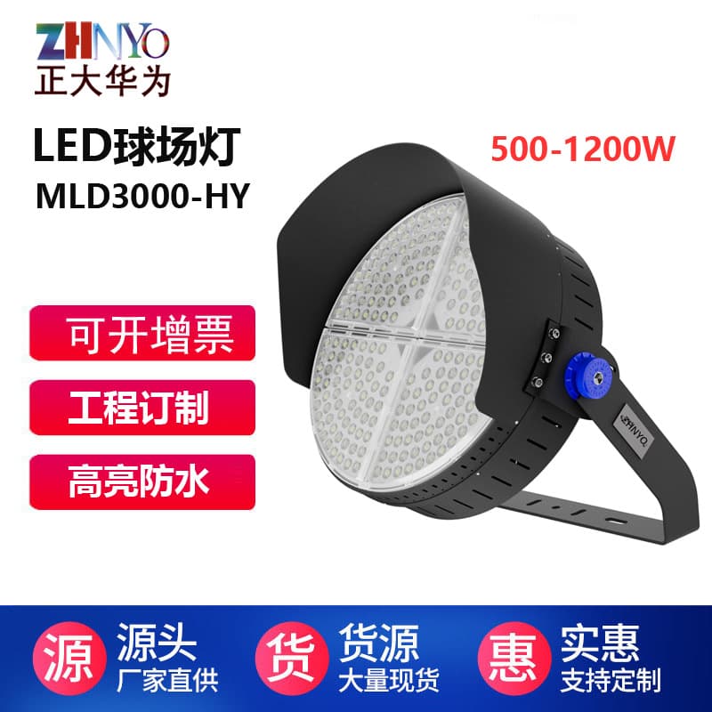 500W Outdoor Court Stadium Residential Area Lighting Construction Site Outdoor Light SKD Factory Wholesale LED Round Fin Type
