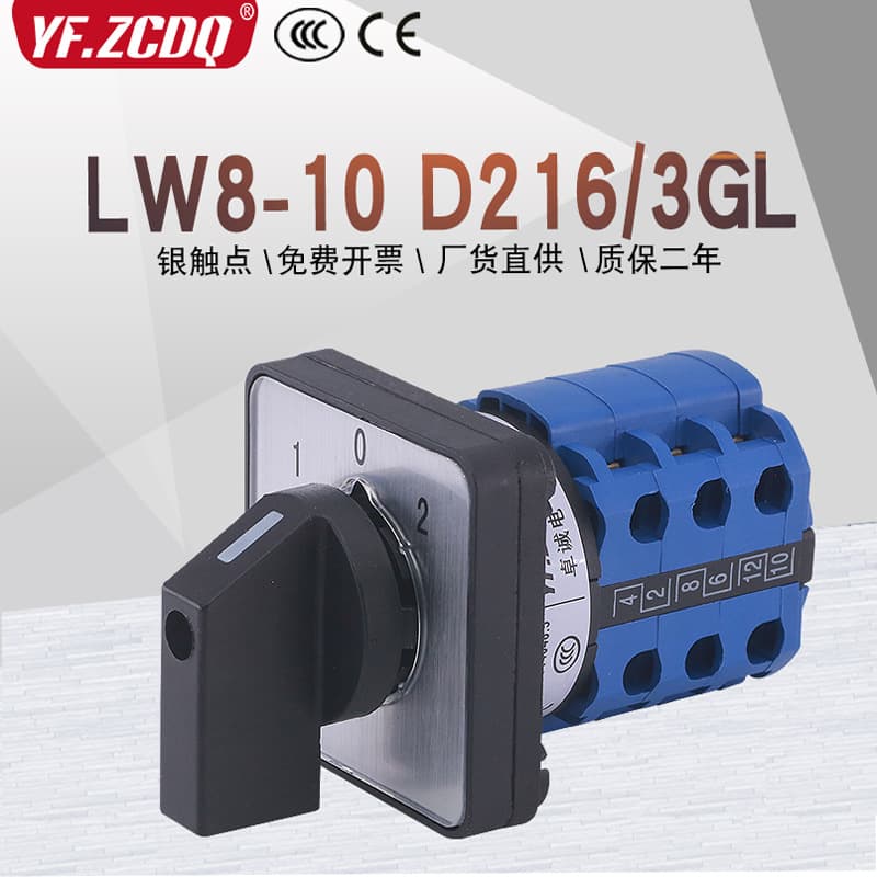 Universal transfer switch LW8-10 D216/3GL 380V power switching motor manual automatic remote local