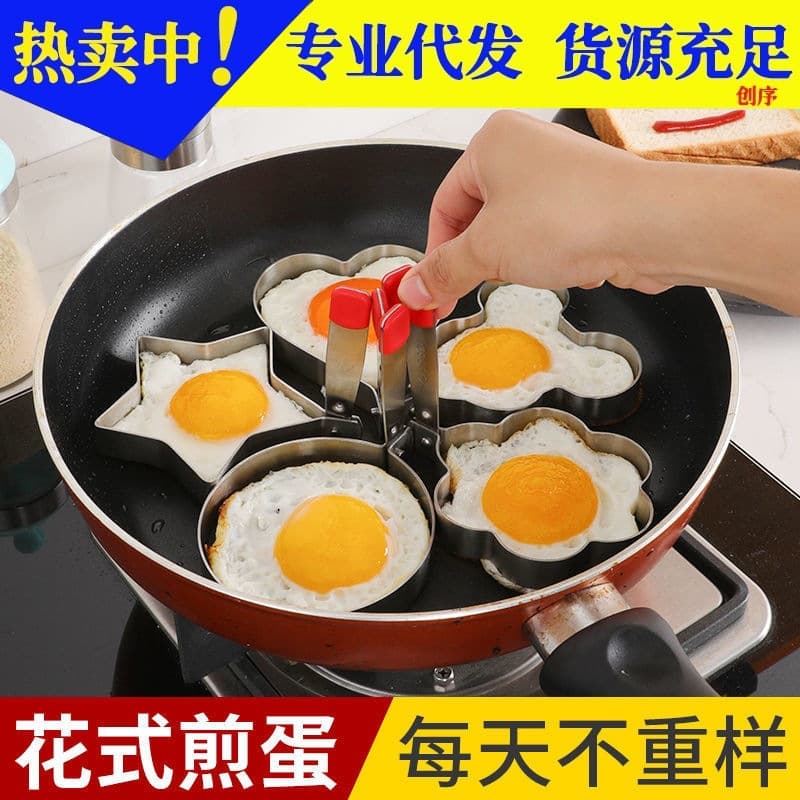 Stainless steel egg ring for bento, kitchen heart/round non-stick poached egg mold