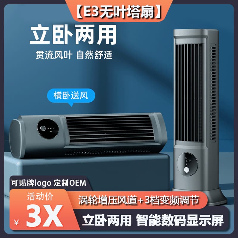 【Bladeless Tower Fan】 Household Electric Fan Floor Fan Dormitory Cooling Fan Desktop Air Circulation Fan
