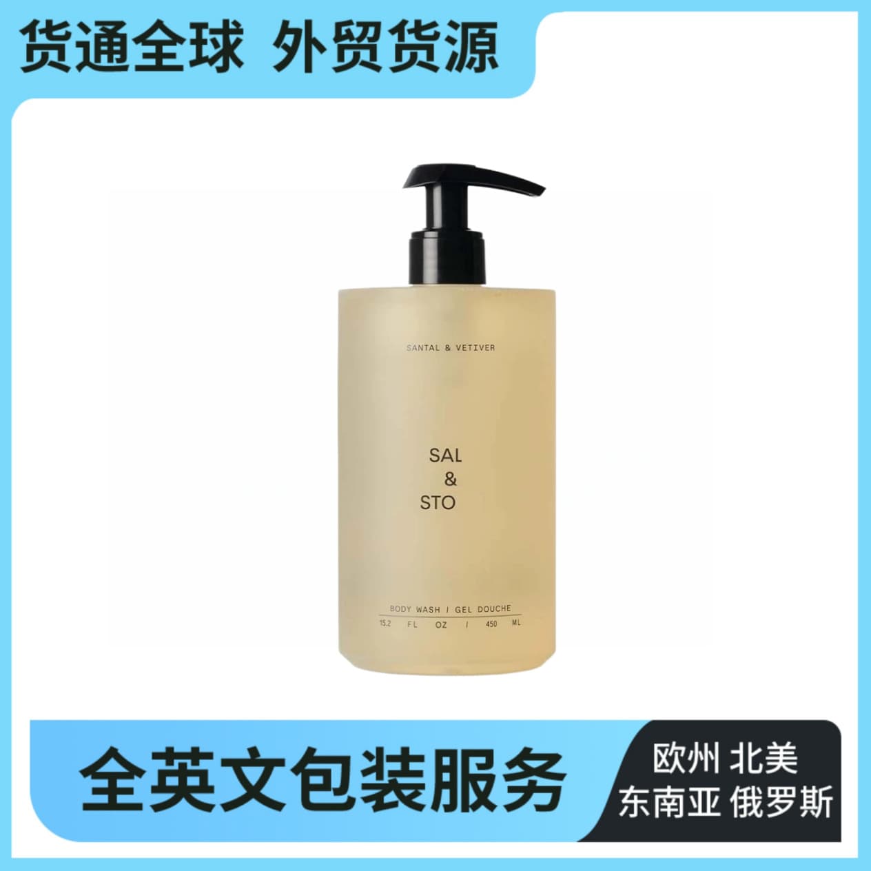 Cross-border Amazon TK Antioxidant-Rich Body Wash Long-Lasting Fragrance Moisturizing Nourishing Scent Fresh and Comfortable