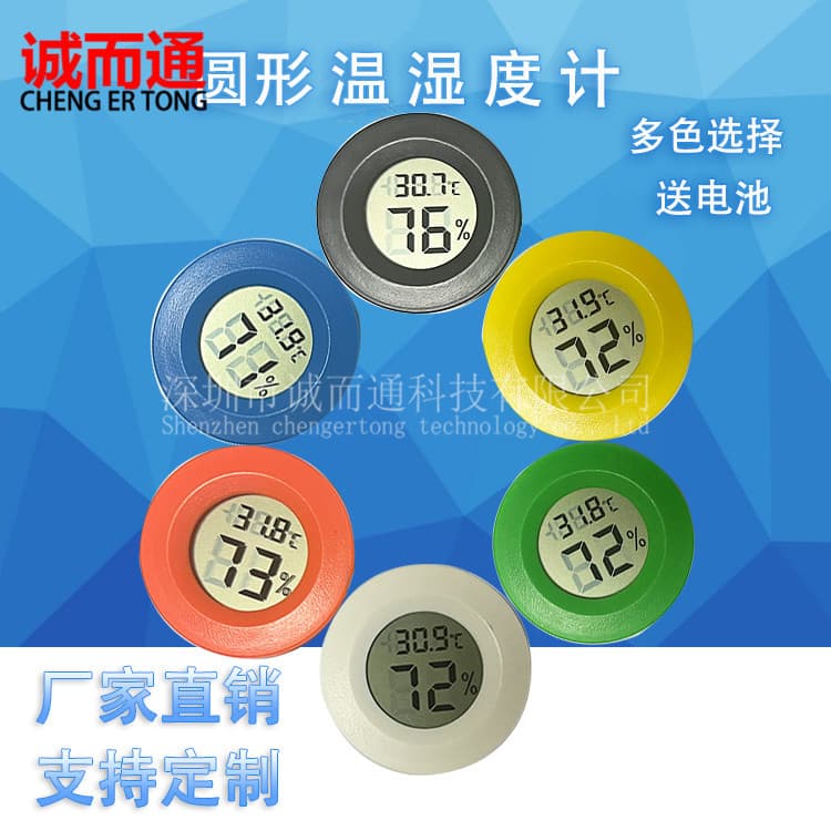 Round Embedded Digital Thermometer Hygrometer for Cigar/Wine Cabinets, Pet Reptile Acrylic Cases