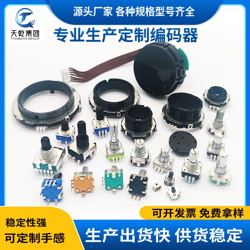 EC11 rotary encoder SMT high temperature resistant incremental hollow stepless knob switch rotary encoder