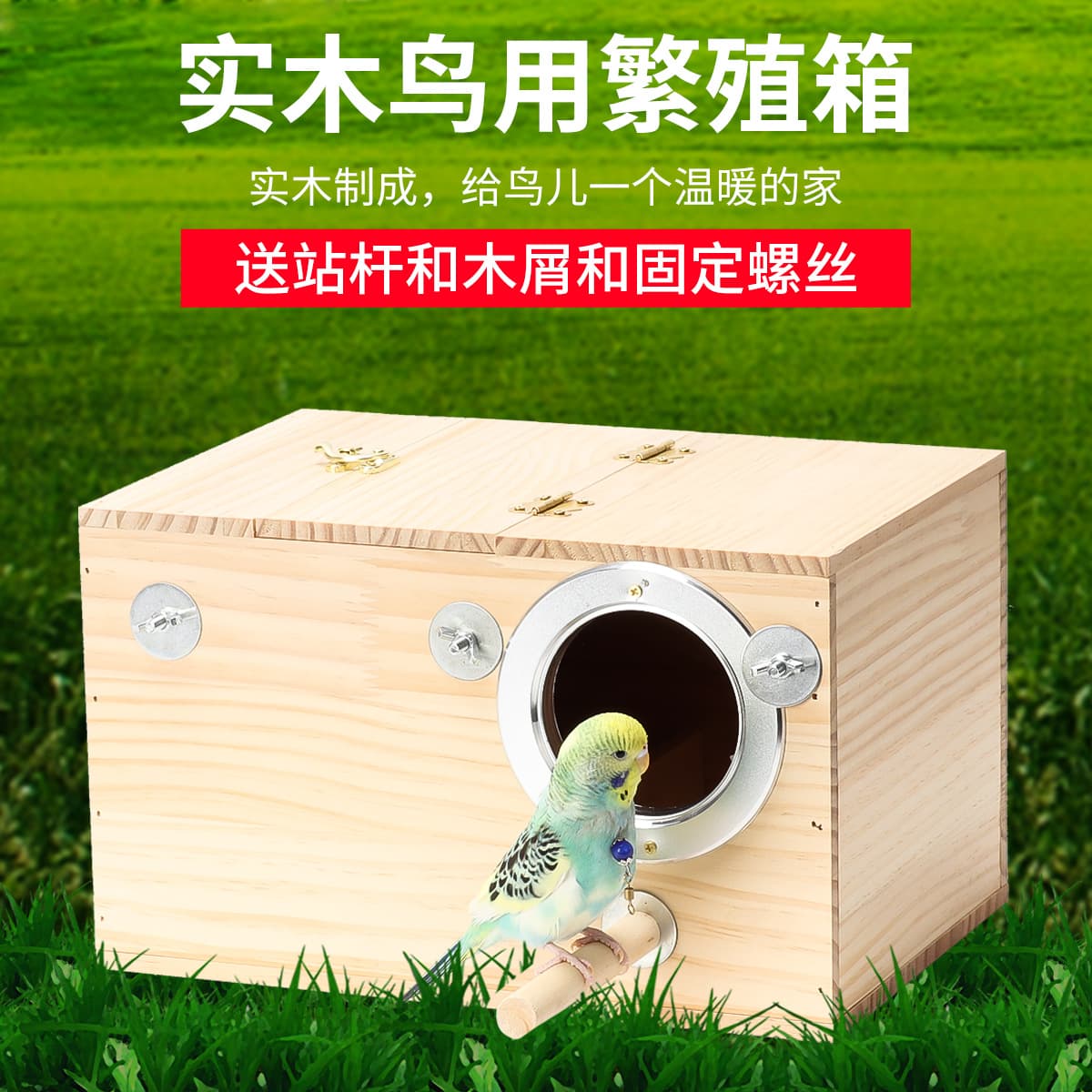 Budgie Breeding Box Bird Nest Nesting Box Warm Shelter Finch Solid Wood Small House Incubation Box Bird Supplies