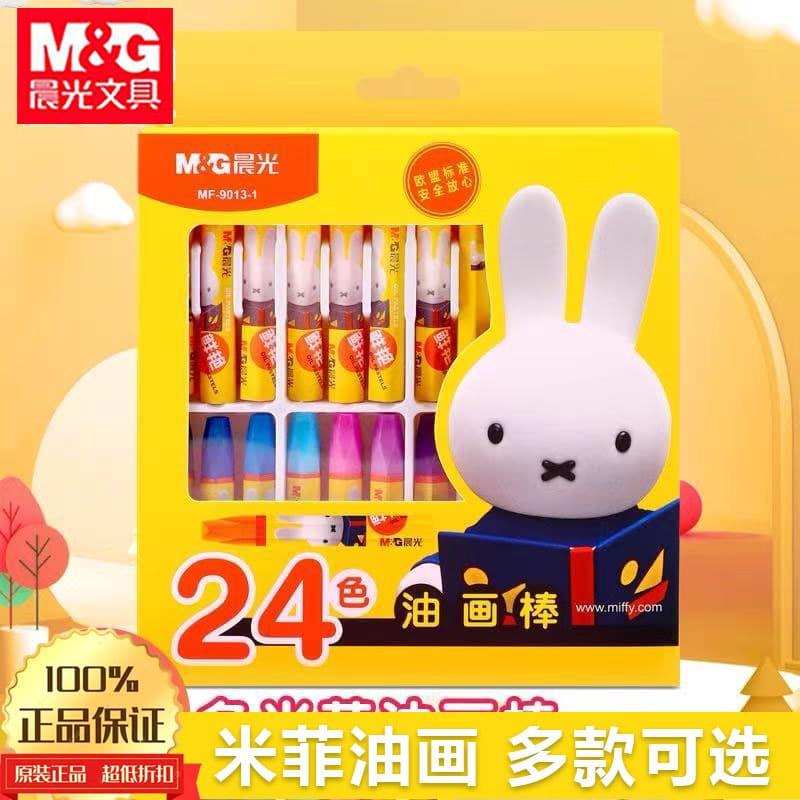 M&G Miffy 3D hexagonal crayons, washable drawing pencils for kindergarten and elementary school art doodling.