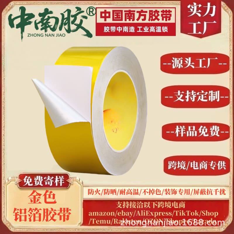 Zhongnan Adhesive Gold Aluminum Foil Tape, High Temperature Resistant Wedding Decoration Tape, Shielding Laser Tape, Decorative Gift Box Packaging