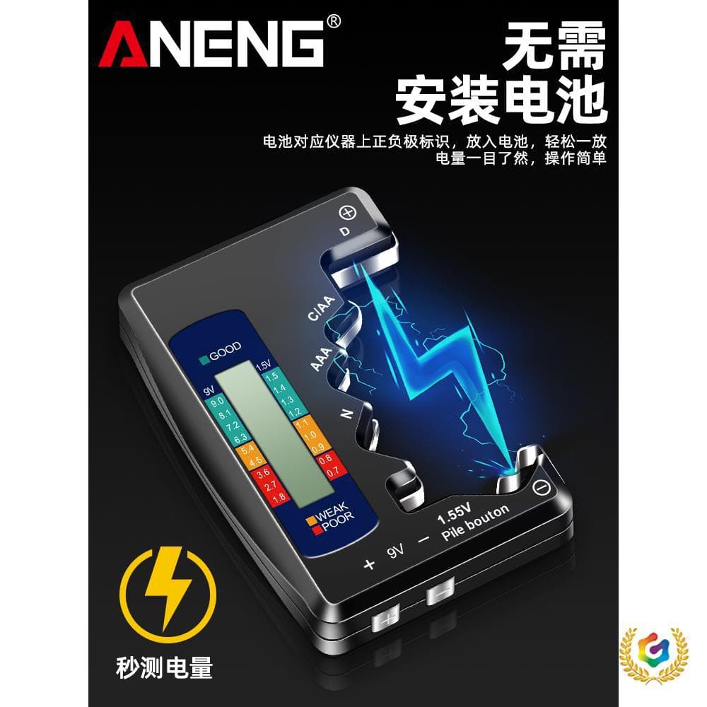 ✅ Battery Level Detector Battery Capacity Tester Remaining Power Digital Display