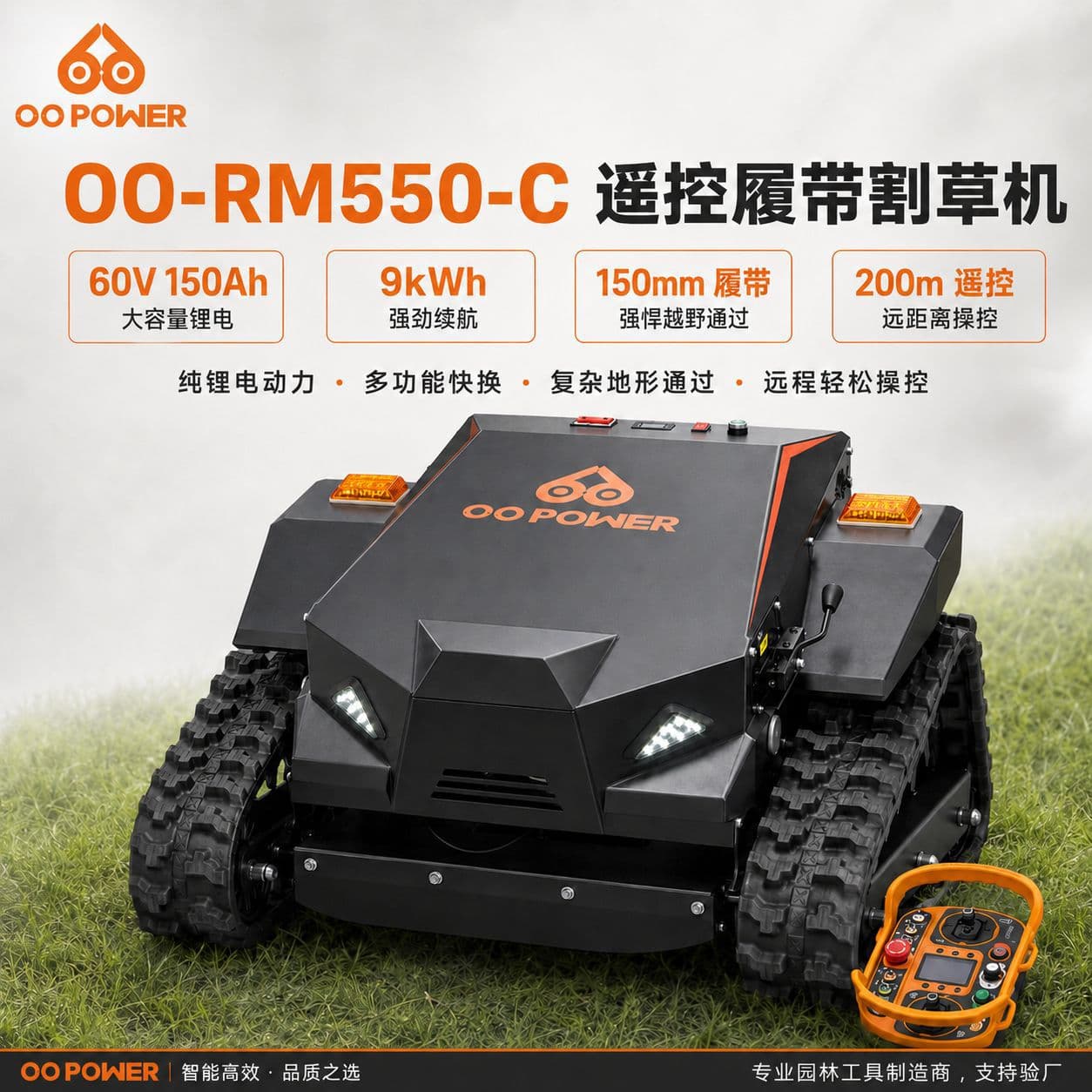Pure Lithium Battery Remote-Controlled Lawn Mower 1+N Multi-Functional Small Grass Trimmer Orchard Wasteland Crawler-Type Lawn Mowing Robot