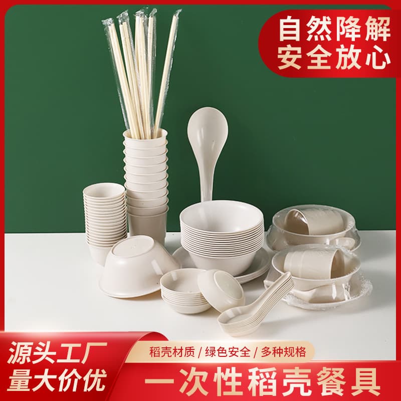 Rice husk disposable tableware four-piece set home advertising plate dish camping plastic dinner plate disposable bowl