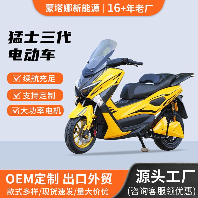 Mengshi Third Generation Electric Motorcycle 60V Adult Scooter Long-Range Electric Moped Factory Wholesale