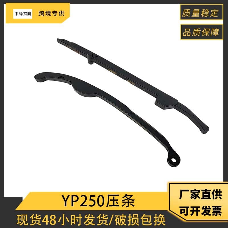 Motorcycle Gasket Strip for Yamaha YP250 YP250A YP250D YP250S Gasket Strip Accessory