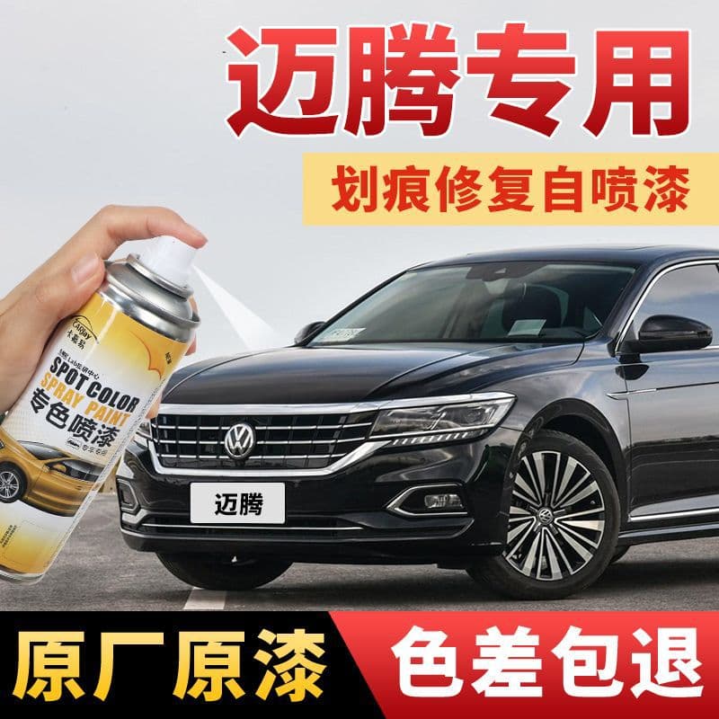 Volkswagen Magotan Touch-Up Paint Pen Phantom Black Spray Paint B8 Caesar Gold Car Paint Scratch Repair Brown Black