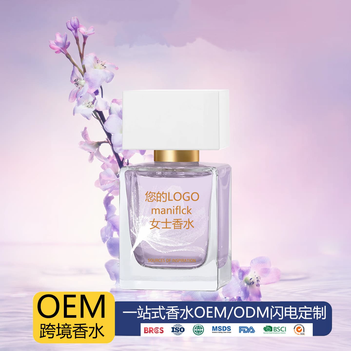 Custom Brand Perfume