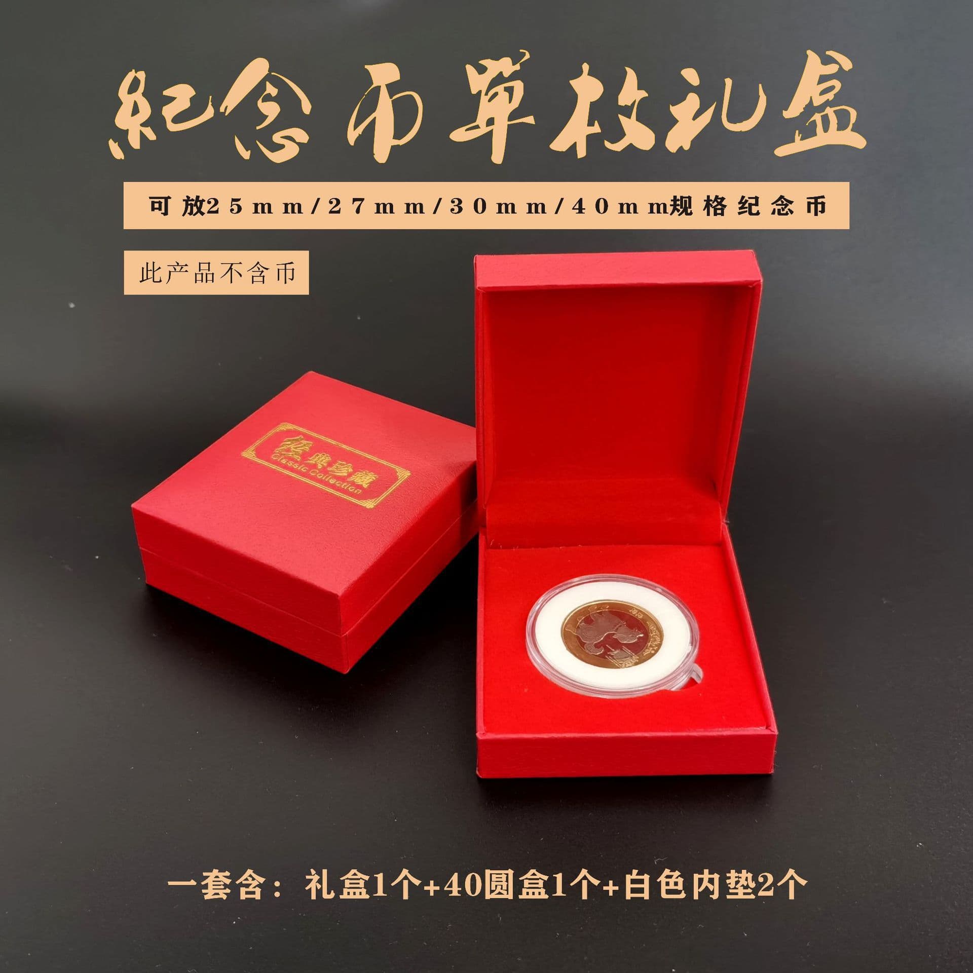 Zodiac 10 Yuan Commemorative Coin Gift Box, Founding of the Nation Commemorative Coin 1 Yuan 5 Yuan Gift Box with Round Case Empty Box Collection Case