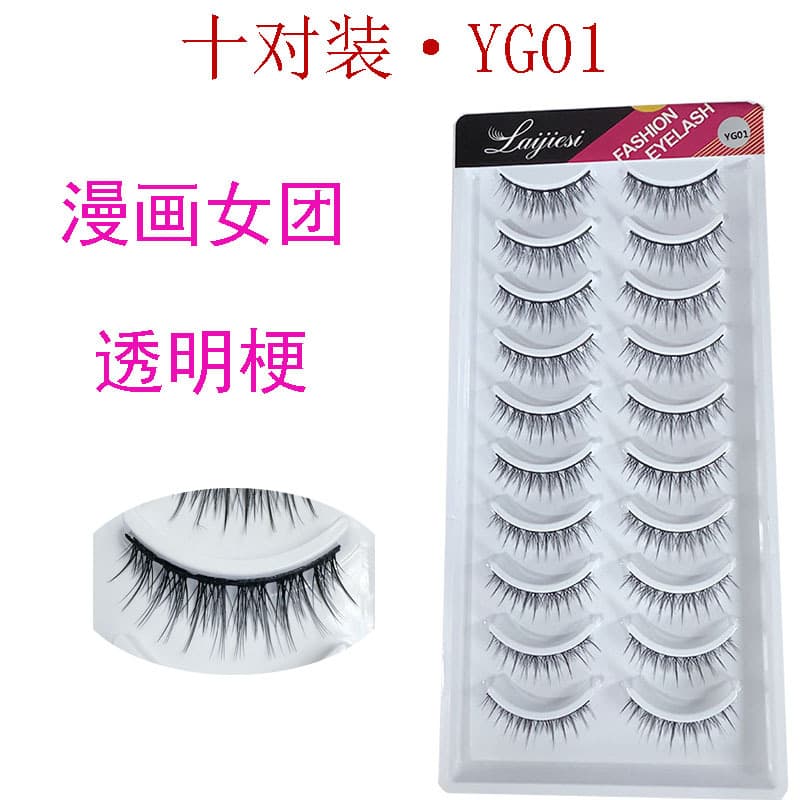 YG01 False Eyelashes Natural Realistic No-Makeup Look Inner Double Lid Transparent Band Natural-Looking One-Piece Style for Beginners Cosplay