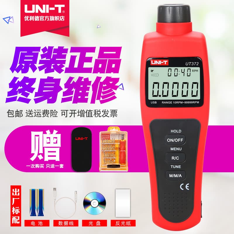 UNI-T Non-Contact Tachometer Speed Tester UT373 Tachometer Motor Speed UT371 UT372