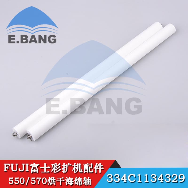 New domestic Fuji color enlarger drying shaft Fuji fuji 550/570 drying sponge shaft 334C1134329