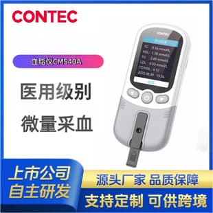 CONTEC Medical Blood Lipid Meter Micro Blood Sampling Measures Five Indicators in One Test Simple Operation Home Use Can Measure Triglycerides
